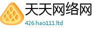 2025新奥天天开好彩新奥彩免费版和王中王493333WWW马头诗